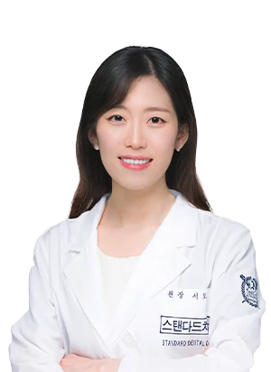 서보연 대표원장