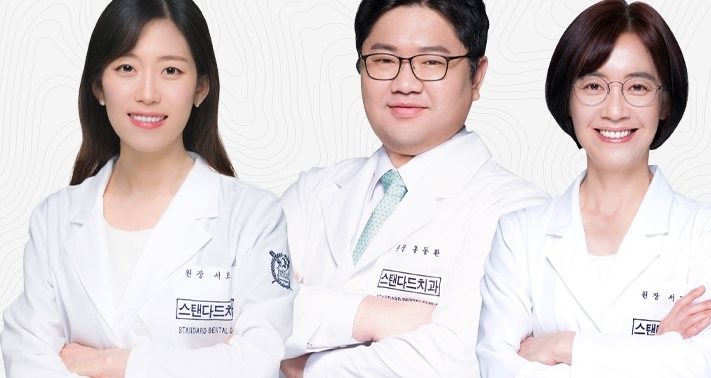 교정과 전문의 서보연·구강외과 전문의 홍동환·교정과 전문의 서지희(흰 가운, 팔짱)